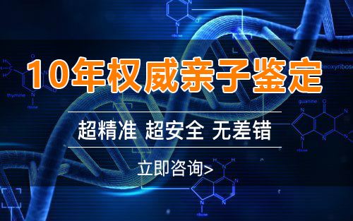 焦作孕期鉴定正规机构去哪里做,焦作孕期的亲子鉴定准确吗